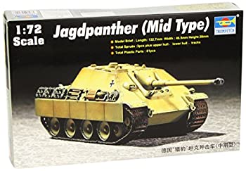 【中古】(未使用品)トランペッター 1/72 ドイツ軍 ヤクトパンター 中期型 07241 プラモデル