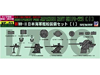 【中古】（非常に良い）ピットロード 1/700 日本海軍艦船 装備セット I NE01 5,993円