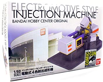 【中古】（非常に良い）バンダイホビーセンターオリジナル電動式4色射出成形機 6,693円