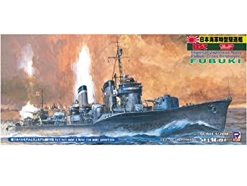 【中古】（非常に良い）ピットロード 1/700 日本海軍 吹雪型 特I型 駆逐艦 吹雪 W106