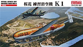 【中古】（非常に良い）ファインモールド 1/48 日本海軍 桜花練習滑空機 K1 プラモデル FB16