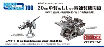【中古】（非常に良い）ファインモールド 1/700 ナノ・ドレッドシリーズ 20mm単装&1.1インチ四連装機関砲 プラモデル用パーツ WA19
