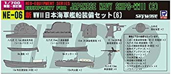 戦艦【中古】1/350 仏海軍 152mm/55 1930年型 真鍮砲身 i8my1cf商品