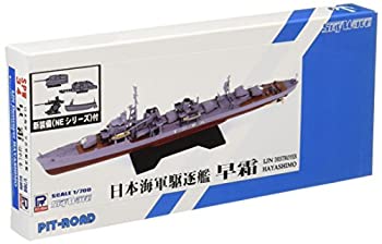 【中古】（非常に良い）ピットロード 1/700 日本海軍夕雲駆逐艦 早霜 新装備パーツ付 7,637円