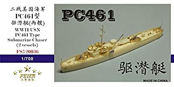 【中古】（非常に良い）ファイブスターモデル 1/700 第二次世界大戦 アメリカ海軍 PC-461級駆潜艇 2隻セット レジンキット FSM720036