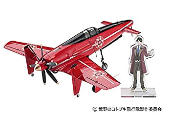 【中古】ハセガワ 荒野のコトブキ飛行隊 局地戦闘機 震電 イサオ機仕様 1/48スケール プラモデル SP428｜GoodLifeStore