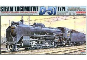 【中古】（非常に良い）マイクロエース 1/50 蒸気機関車 D51
