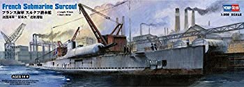 【中古】（非常に良い）ホビーボス 1/350 潜水艦 シリーズ フランス海軍 スルクフ潜水艦 プラモデル｜GoodLifeStore