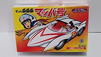 【中古】（非常に良い）マッハGOGOGO　マッハ号　三船剛フィギュア付　モーター動力リモコンBOX付