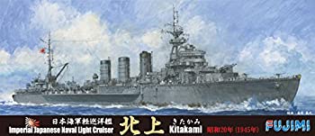 【中古】（非常に良い）フジミ模型 1/700 特シリーズ No.85 日本海軍軽巡洋艦 北上 昭和20年 プラモデル 特85