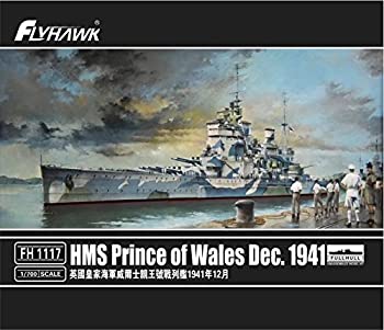 【中古】フライークモデル 1/700 イギリス海軍 HMS 戦艦 キングジョージ五世級 プリンス・オブ・ウェールズ 1941年12月 プラモデル｜GoodLifeStore
