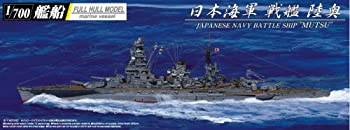 【中古】(非常に良い)青島文化教材社 1/700 艦船 フルハルモデル 戦艦 陸奥 1942