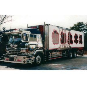 楽天市場】【中古】青島文化教材社 1/32 4tデコトラ No.45 由加丸水産