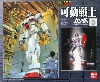 【中古】可動戦士 ガンダム ロールアウトカラー