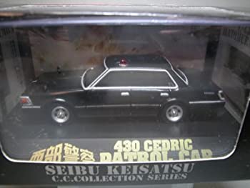 【中古】（非常に良い）西部警察　Ｃ.Ｃ.コレクションシリーズ　ＮＯ.12 覆面４３０セドリック・パトカー　絶版