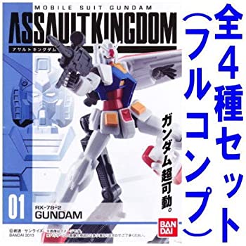 【中古】（非常に良い）機動戦士ガンダム ASSAULT KINGDOM 【全4種セット(フルコンプ)】
