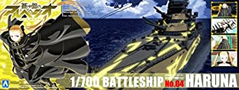 【中古】青島文化教材社 蒼き鋼のアルペジオ -アルス・ノヴァ- No.4 霧の艦隊 戦艦 ハルナ 1/700スケール プラモデル画像