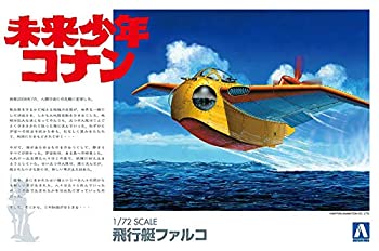 【中古】青島文化教材社 未来少年コナン No.2 ファルコ 1/72スケール プラモデル画像
