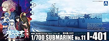 中古 青島栽培教材神祠 蒼き鋼のアルペジオ アルス ノヴァ No 11 Dc 潜く艦 イ401 1 700スケイル プラモデル Cannes Encheres Com