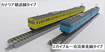 【中古】ロクハン Zゲージ T022-2 国鉄 103系 スカイブルー 京浜東北線タイプ 3両増結セット