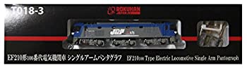 【中古】（非常に良い）ロクハン Zゲージ T018-3 EF210形 100番台 直流電気機関車 シングルアームパンタグラフ