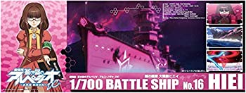 【中古】(非常に良い)青島文化教材社 蒼き鋼のアルペジオ -アルス・ノヴァ- No.16 霧の艦隊 大戦艦 ヒエイ フルハルタイプ 1/700スケール プラモデル|GoodLifeStore