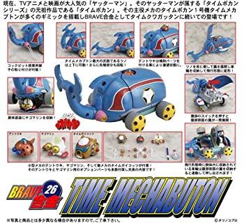 【中古】BRAVEアロイ26 タイムメカブトン
