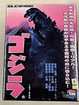 【中古】（非常に良い）RAH リアルアクションヒーローズ No.59 ゴジラ 初代ゴジラ