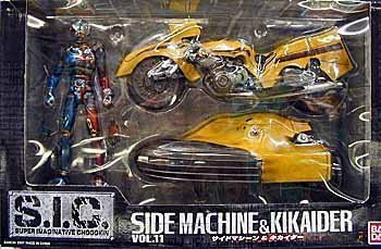 【中古】(未使用品)S.I.C VOL.11 サイドマシーン＆キカイダー