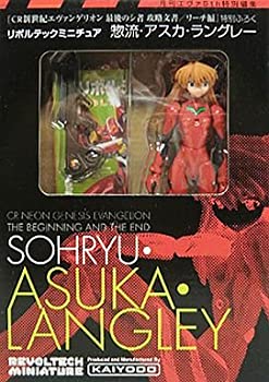 【中古】リボルテックミニチュア　惣流・アスカ・ラングレー　月刊エヴァ５ｔｈ特別編集『ＣＲ新世紀エヴァンゲリオン　最後のシ者　攻略文書／リーチ編｜GoodLifeStore