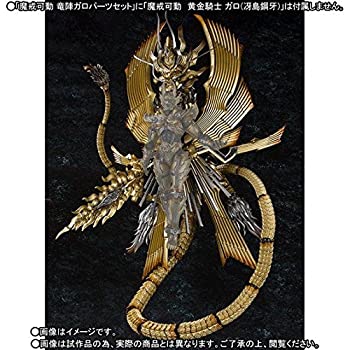 【中古】（非常に良い）魔戒可動 竜陣ガロパーツセット 『牙狼-GARO- 〜RED REQUIEM〜 』(魂ウェブ商店限定)画像