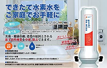 【中古】（人並み外れたに似つかわしい）甲斐甲斐しいの水(genki no mizu) H水生み出すこと器 シンク印字機 FMRP-16KS 日本製