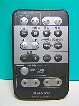 【中古】シャープ ビデオカメラリモコン GA148WJ