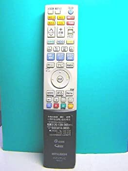 【中古】（非常に良い）三菱 DVD・テレビリモコン RM-D23