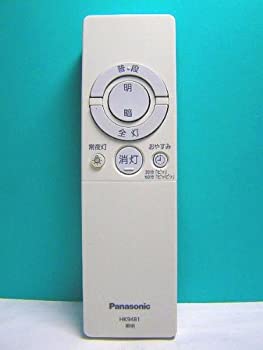 【中古】（非常に良い）パナソニック 照明用リモコン HK9481