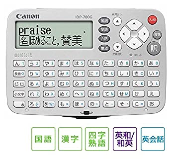 【中古】Canon(キャノン) 電子辞書 ワードタンク IDP-700G 6,804円