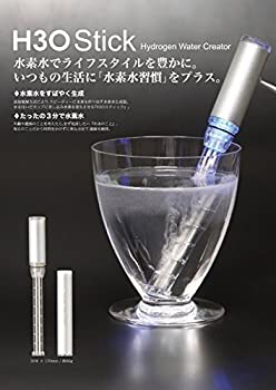 【中古】（人並み外れたに似つかわしい）持ちはこび型 高濃さ 一般受けのH生み出すこと器 H3O 突っ支い棒