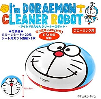 【中古】（非常に良い）アイムドラえもん クリーナーロボット(フローリング用) 4,866円