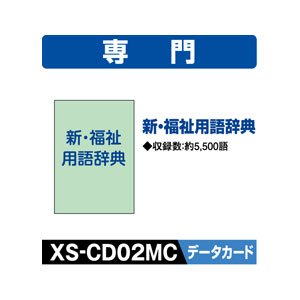 【中古】カシオ 陰電子字引きEX-word用加えることコンテンツ【見聞歌留多版】新・恩恵言葉づかい字引き XS-CD02MC