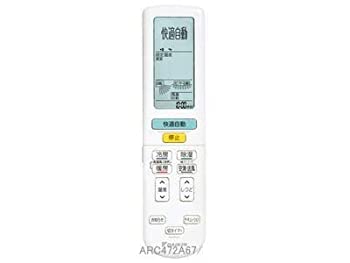 【中古】（非常に良い）ダイキン エアコン用リモコン ARC472A67 (2394927)