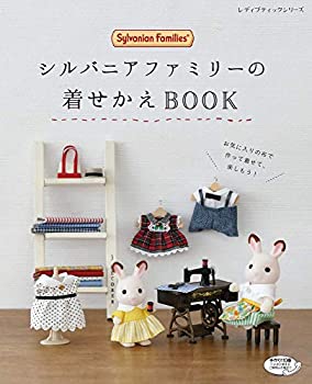 楽天市場】【中古】シルバニアファミリーぴあ (ぴあMOOK) : ドリ