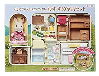 シルバニア　中古小物① b000ttlfzg.jpg