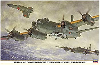 【中古】ハセガワ 1/72 連山 イ号誘導弾搭載機&震電改 本土防衛 00987｜GoodLifeStore