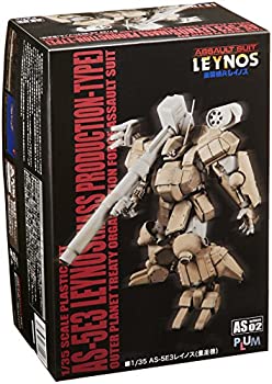 【中古】（非常に良い）ピーエムオフィスエー 1/35 重装機兵レイノス AS-5E3 レイノス 量産機｜GoodLifeStore