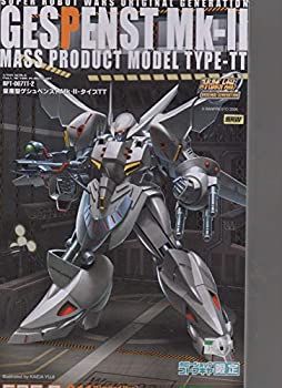 【激レア商品】デフォルメタイプ ゲシュペンスト＆ゲシュペンストMk-IIジン限定 激レア商品】デフォルメタイプ ゲシュペンスト＆ゲシュペンスト