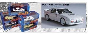 【中古】（非常に良い）フジミ模型 1/43 頭文字D ミニカーシリーズ ISDミニ3 サバンナRX-7 FC3S 後期型 高橋涼介