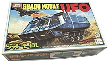 【中古】（非常に良い）青島文化教材社 謎の円盤UFO シャドーモービル 小松崎画伯イラスト両面パッケージ