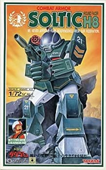【中古】（非常に良い）プラモデル 1/72 コンバットアーマー ソルティック H8