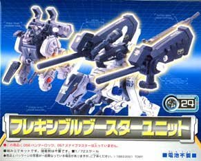 【中古】（非常に良い）ゾイド　CP24　フレキシブルブースターユニット