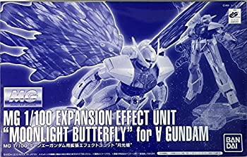 【中古】ＭＧ 1/100 ターンエーガンダム用拡張エフェクトユニット 月光蝶｜GoodLifeStore